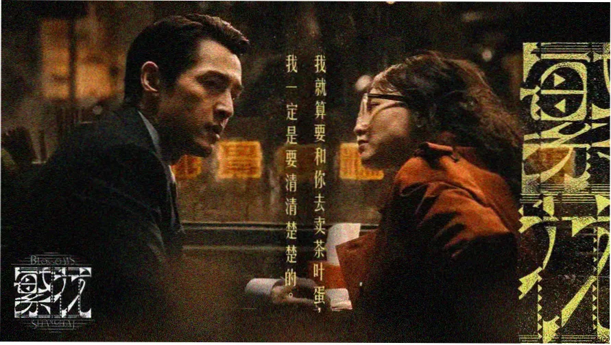 雾线以北 独立制片专题横幅