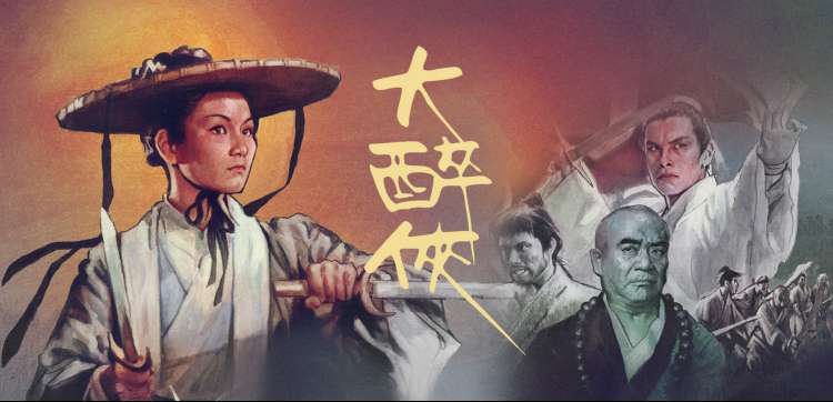 纸月亮航线 冷门佳作专题横幅