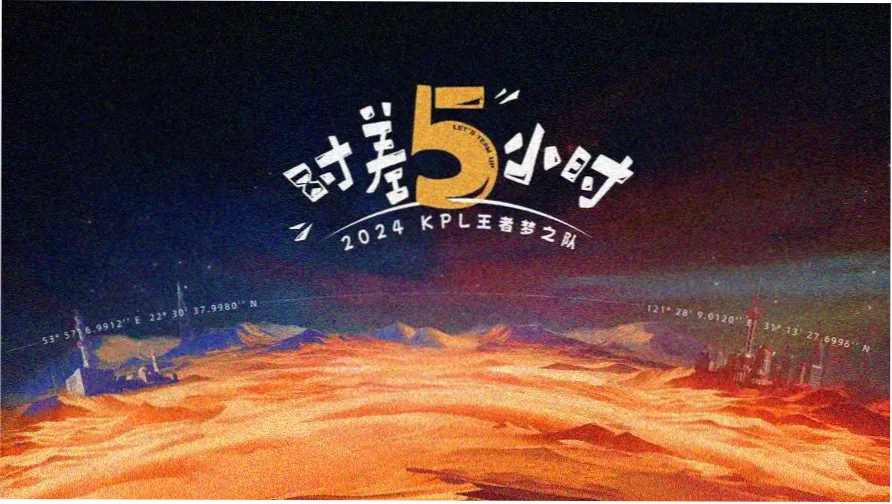 盐碱地列车 独立制片专题横幅