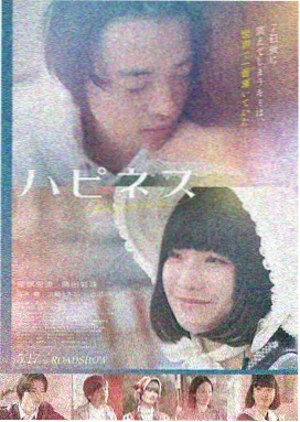 雾线以北 电影海报