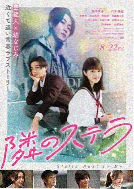 南屿灯塔 电影海报